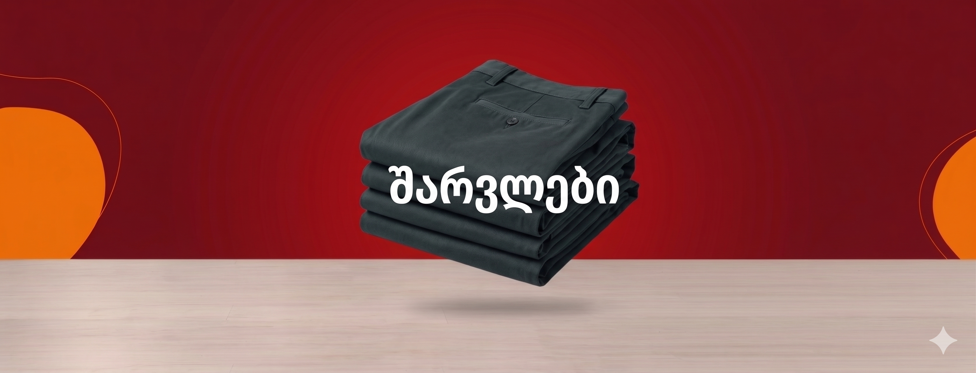 სპორტული ორეული
