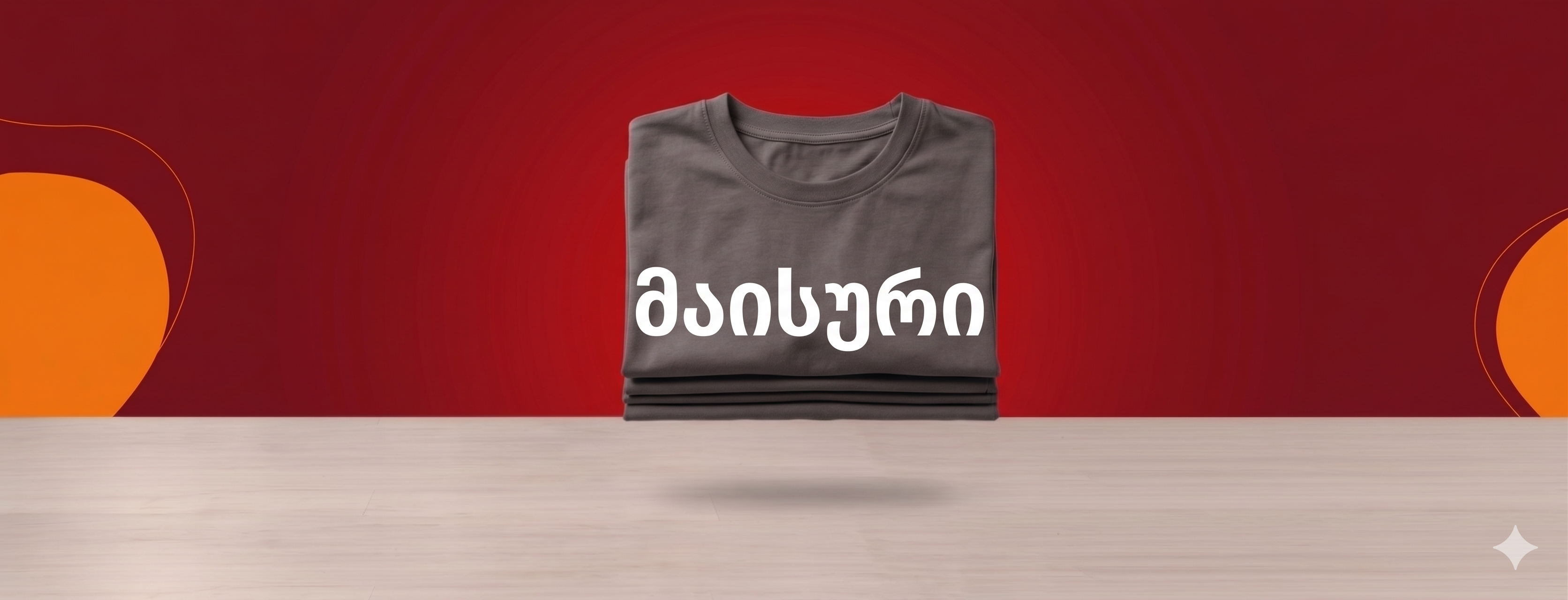 მაისურები